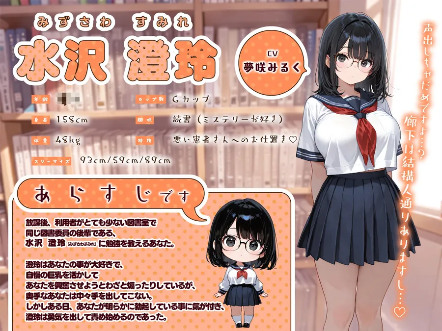 【無料エロ漫画・同人】おとなしめな巨乳図書委員の後輩に勉強を教えていたら…谷間に興奮して勃起バレ→密着囁きでお礼の中出しえっち-1枚目