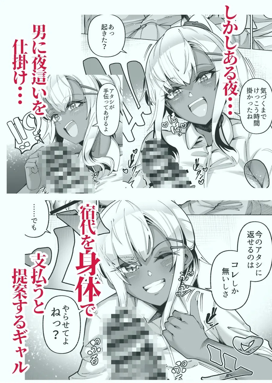 【無料エロ漫画・同人】褐色金髪ギャルを玄関の前で拾いました-2枚目