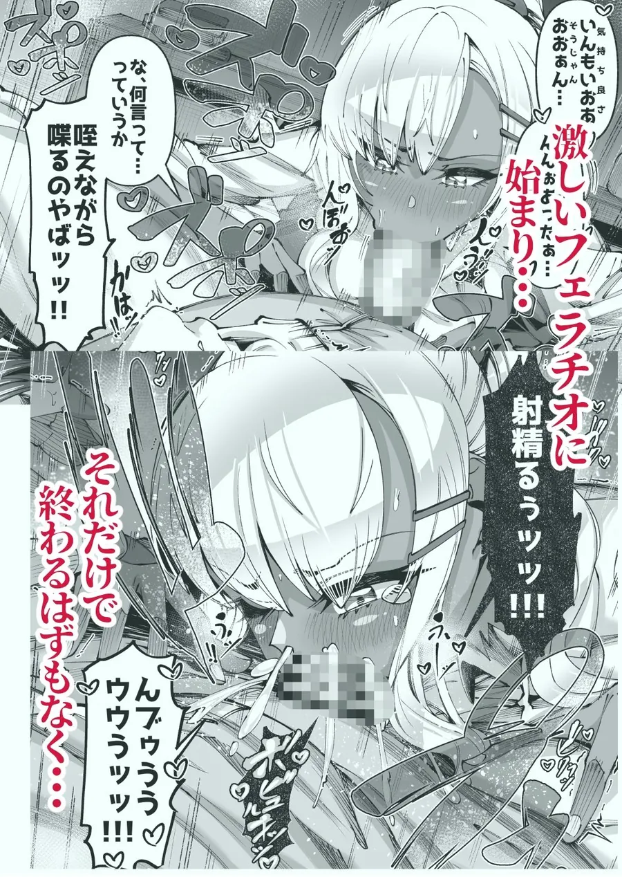 【無料エロ漫画・同人】褐色金髪ギャルを玄関の前で拾いました-3枚目