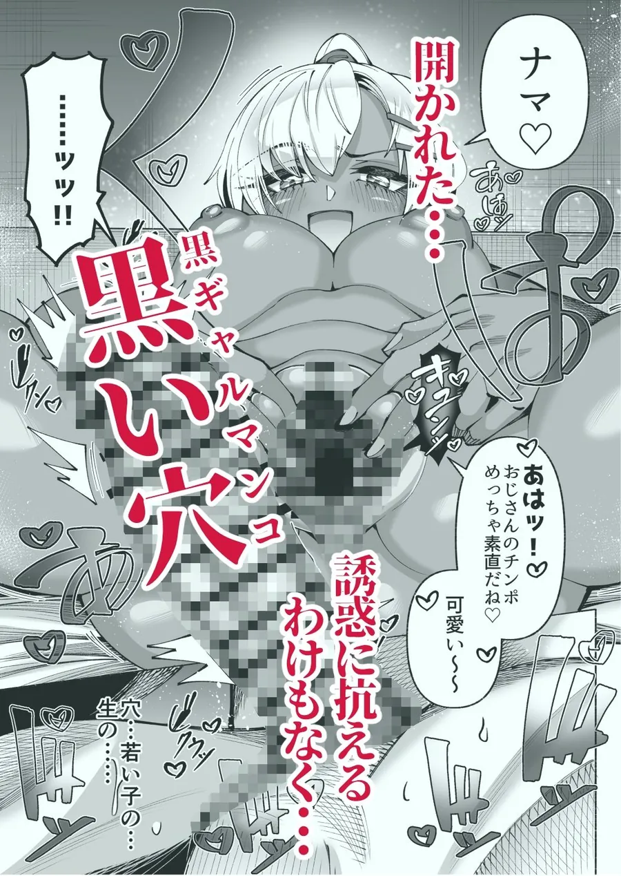 【無料エロ漫画・同人】褐色金髪ギャルを玄関の前で拾いました-6枚目