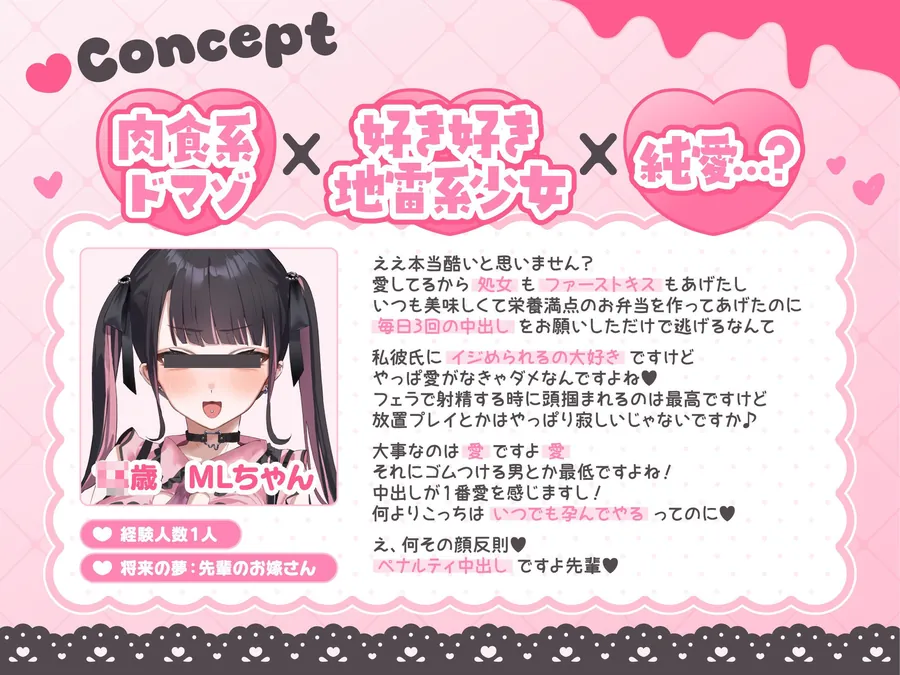 【無料エロ漫画・同人】【肉食系ドマゾ女からは逃げられない】最好最愛最LOVEな先輩の家に凸してもう一度嫁オナホにしてもらうたった一つの冴えたやり方！-0枚目