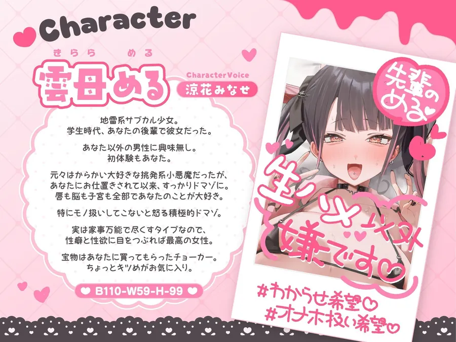 【無料エロ漫画・同人】【肉食系ドマゾ女からは逃げられない】最好最愛最LOVEな先輩の家に凸してもう一度嫁オナホにしてもらうたった一つの冴えたやり方！-2枚目