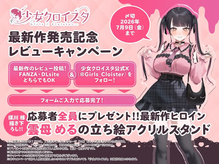 【無料エロ漫画・同人】【肉食系ドマゾ女からは逃げられない】最好最愛最LOVEな先輩の家に凸してもう一度嫁オナホにしてもらうたった一つの冴えたやり方！-5枚目