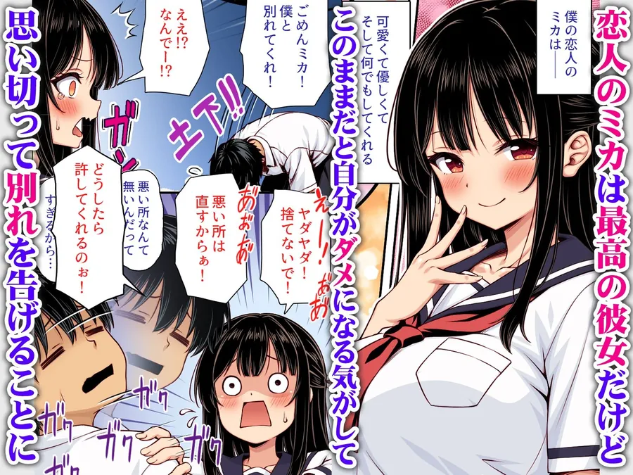 【無料エロ漫画・同人】溺愛カノジョにチンポまで甘やかされてダメになりそう  カラー版-0枚目