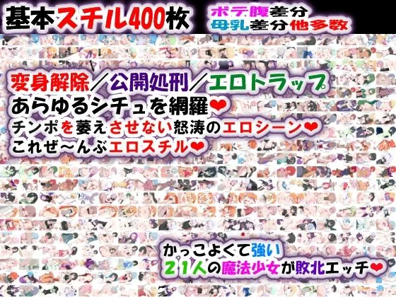 【無料エロ漫画・同人】荒廃魔法少女T――EYEに溺れる気高き乙女、心乱れて淫らに堕ちる-0枚目