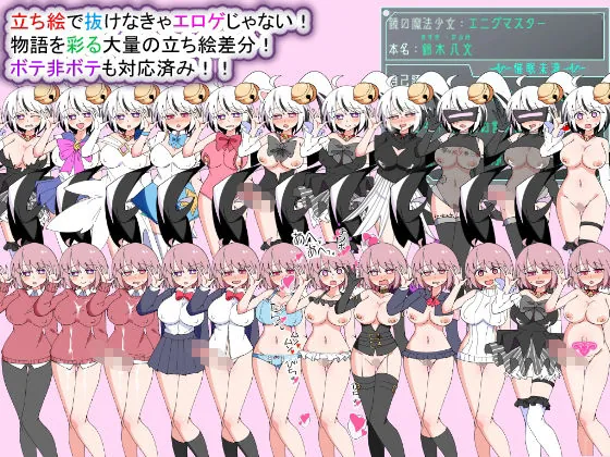 【無料エロ漫画・同人】荒廃魔法少女T――EYEに溺れる気高き乙女、心乱れて淫らに堕ちる-1枚目