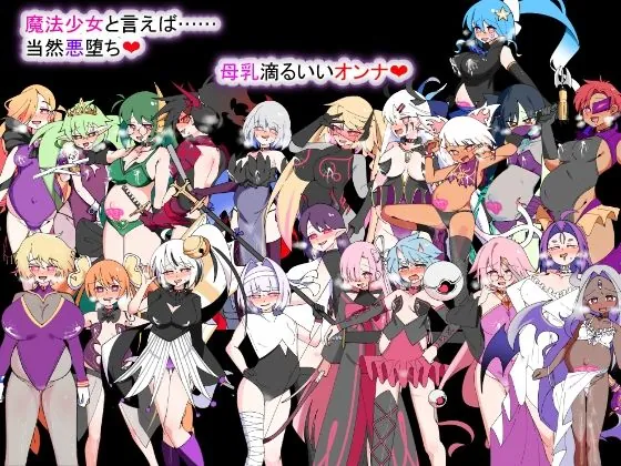 【無料エロ漫画・同人】荒廃魔法少女T――EYEに溺れる気高き乙女、心乱れて淫らに堕ちる-2枚目