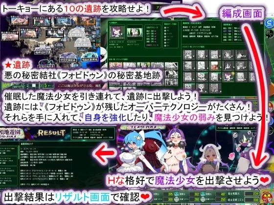 【無料エロ漫画・同人】荒廃魔法少女T――EYEに溺れる気高き乙女、心乱れて淫らに堕ちる-3枚目