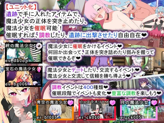 【無料エロ漫画・同人】荒廃魔法少女T――EYEに溺れる気高き乙女、心乱れて淫らに堕ちる-4枚目