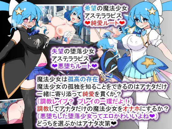 【無料エロ漫画・同人】荒廃魔法少女T――EYEに溺れる気高き乙女、心乱れて淫らに堕ちる-6枚目