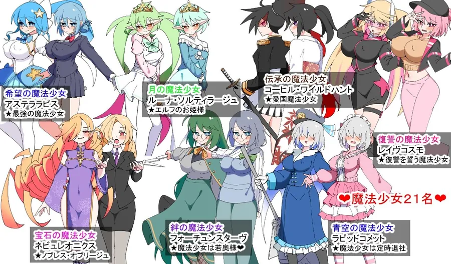 【無料エロ漫画・同人】荒廃魔法少女T――EYEに溺れる気高き乙女、心乱れて淫らに堕ちる-7枚目