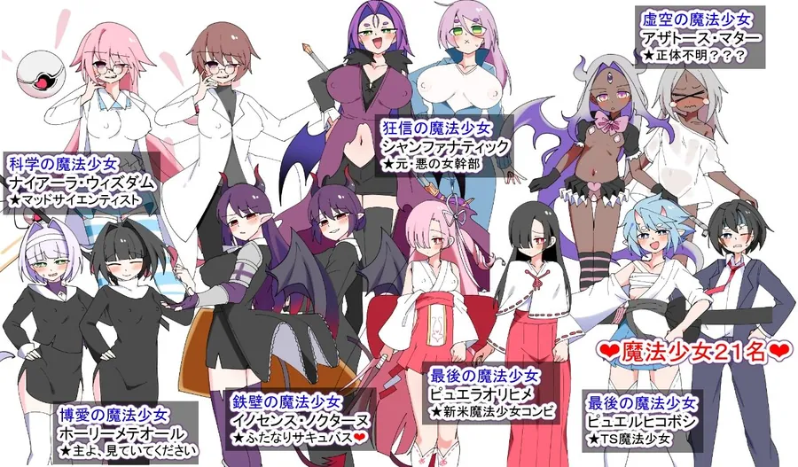 【無料エロ漫画・同人】荒廃魔法少女T――EYEに溺れる気高き乙女、心乱れて淫らに堕ちる-9枚目