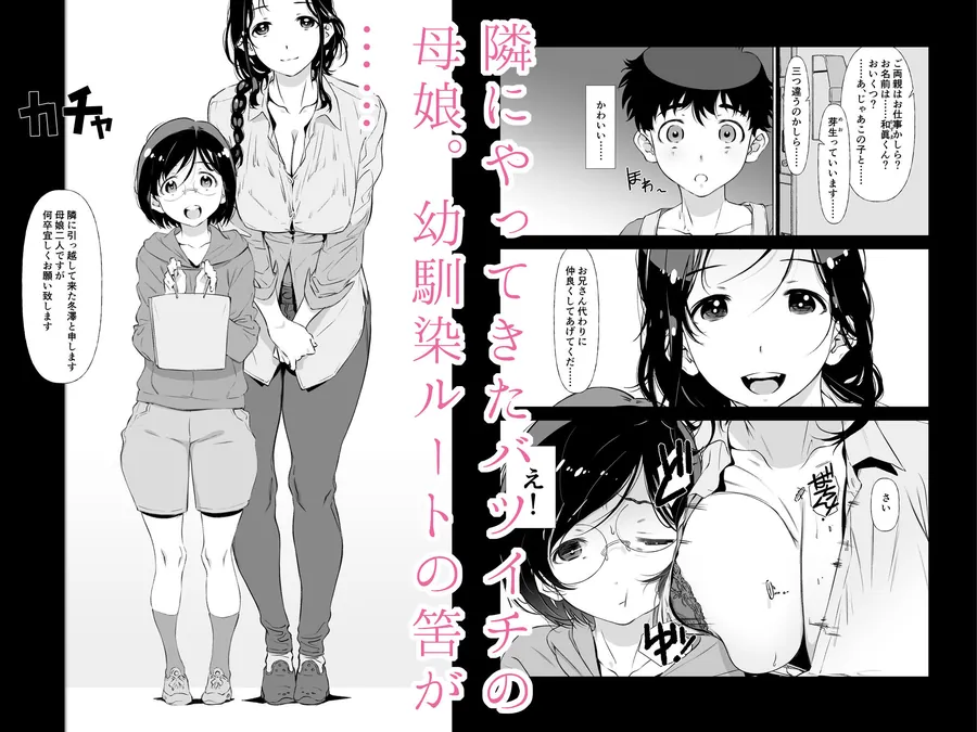 【無料エロ漫画・同人】じゃ、なくて、ママの方。-0枚目