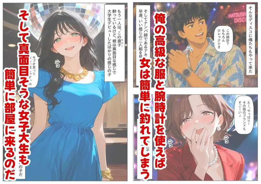 【無料エロ漫画・同人】『処女捨て島』昭和に俺が転生したらエロすぎた史実-3枚目