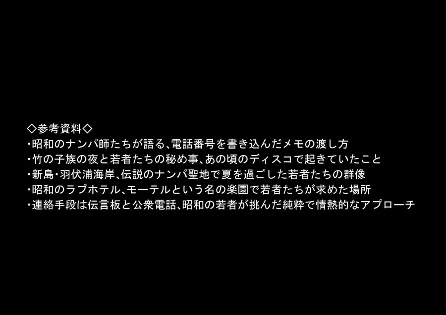 【無料エロ漫画・同人】『処女捨て島』昭和に俺が転生したらエロすぎた史実-7枚目