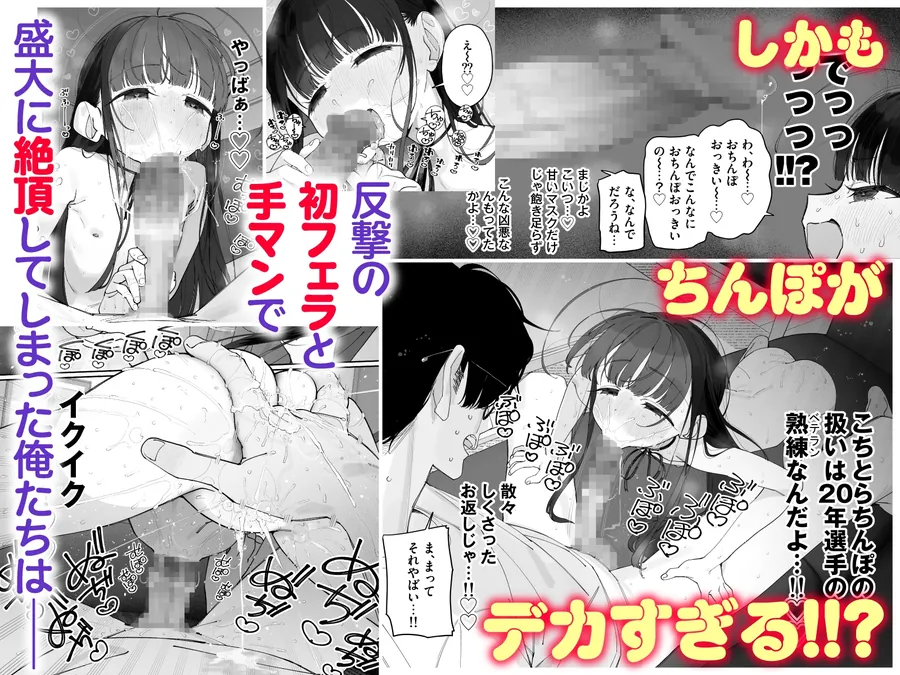 【無料エロ漫画・同人】TS○リおじさんの冒険 前戯編-3枚目