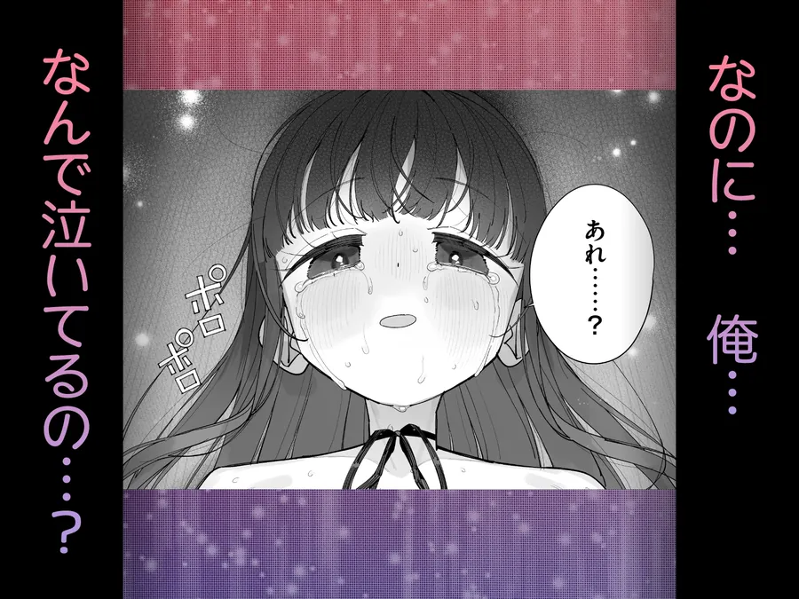 【無料エロ漫画・同人】TS○リおじさんの冒険 前戯編-5枚目