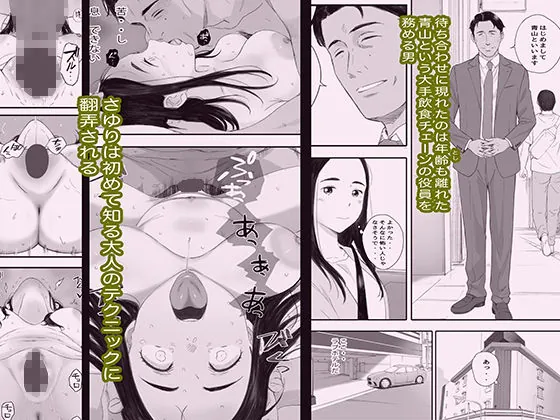 【無料エロ漫画・同人】わるいこ-2枚目