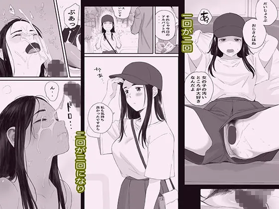 【無料エロ漫画・同人】わるいこ-3枚目