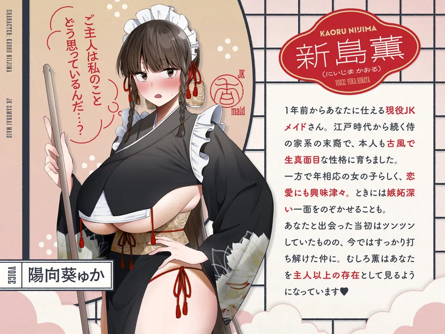 【無料エロ漫画・同人】ご主人すきすきサムライメイドがチンカス汚ちんぽにラブ媚びご奉仕してくれるお話♪【KU100】-1枚目