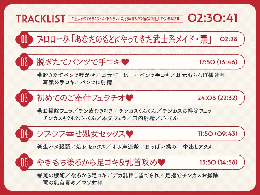 【無料エロ漫画・同人】ご主人すきすきサムライメイドがチンカス汚ちんぽにラブ媚びご奉仕してくれるお話♪【KU100】-3枚目