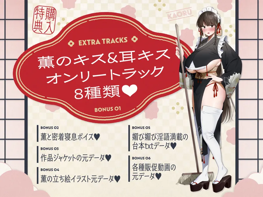 【無料エロ漫画・同人】ご主人すきすきサムライメイドがチンカス汚ちんぽにラブ媚びご奉仕してくれるお話♪【KU100】-5枚目