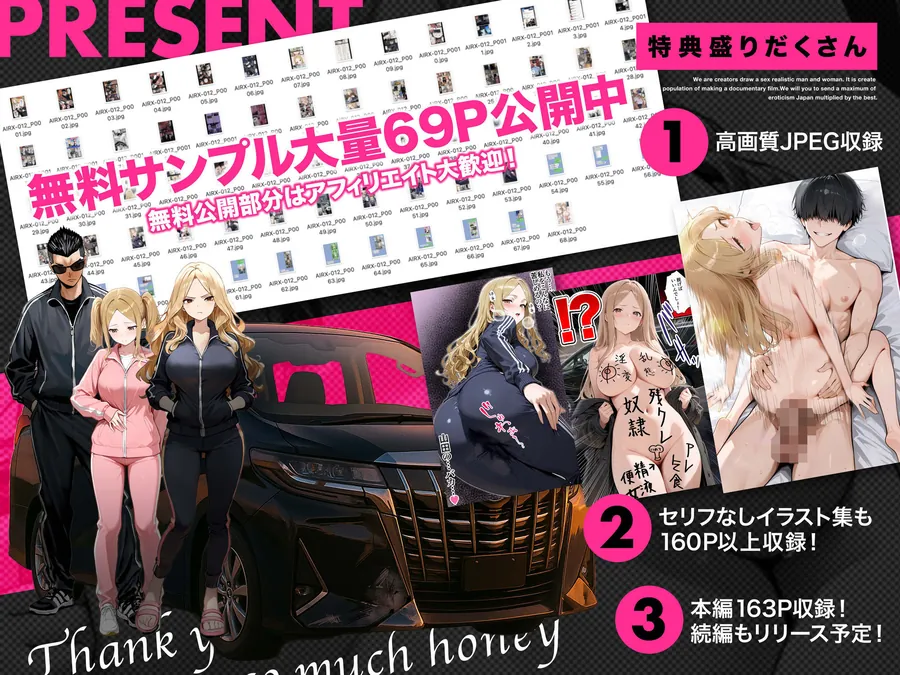 【無料エロ漫画・同人】残クレアルフォード元ヤン人妻（32歳3人子持ちママ）NTR PART3（SNSバズチャレンジ編）-3枚目