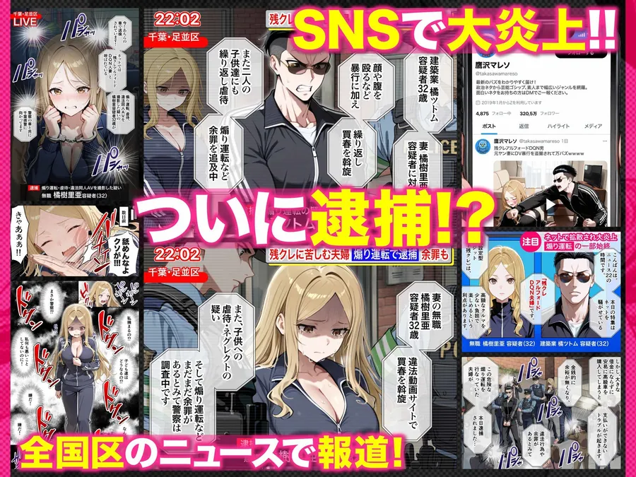 【無料エロ漫画・同人】残クレアルフォード元ヤン人妻（32歳3人子持ちママ）NTR PART3（SNSバズチャレンジ編）-5枚目