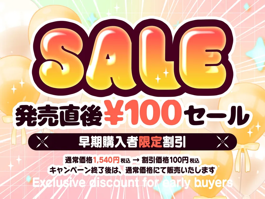 【無料エロ漫画・同人】【期間限定100円】陸上部の褐色巨乳後輩JKが魅惑の肉欲で堕とす逆NTRケーカク 〜尊敬する先輩を寝取る究極甘々孕ませ略奪浮気SEX〜【ASMR/KU100】-0枚目