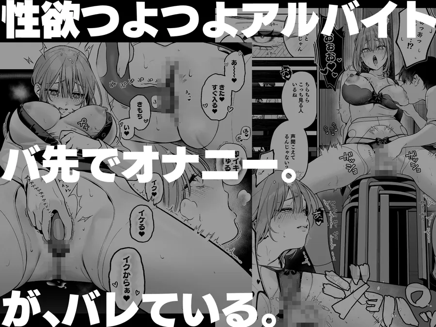 【無料エロ漫画・同人】カラオケ店員の裏側2〜〜店内オナバレ拘束玩具えっち〜-0枚目