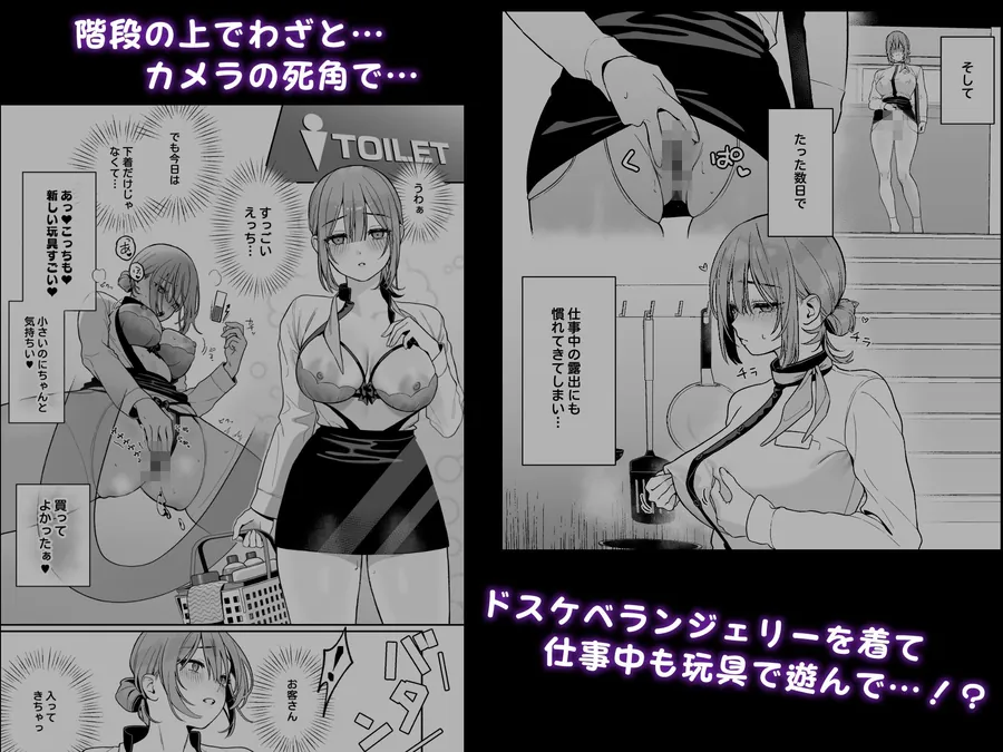 【無料エロ漫画・同人】カラオケ店員の裏側2〜〜店内オナバレ拘束玩具えっち〜-3枚目