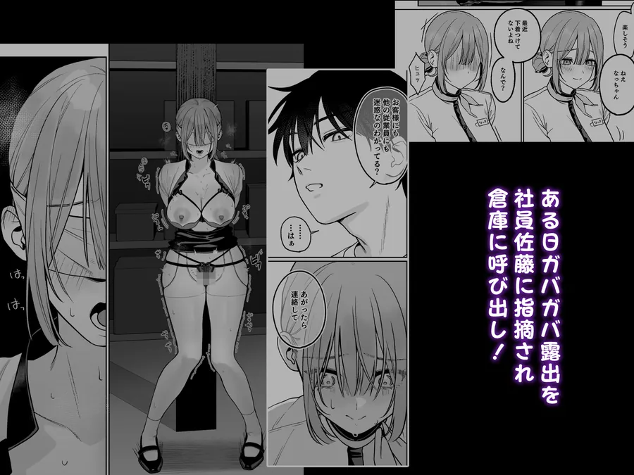 【無料エロ漫画・同人】カラオケ店員の裏側2〜〜店内オナバレ拘束玩具えっち〜-4枚目