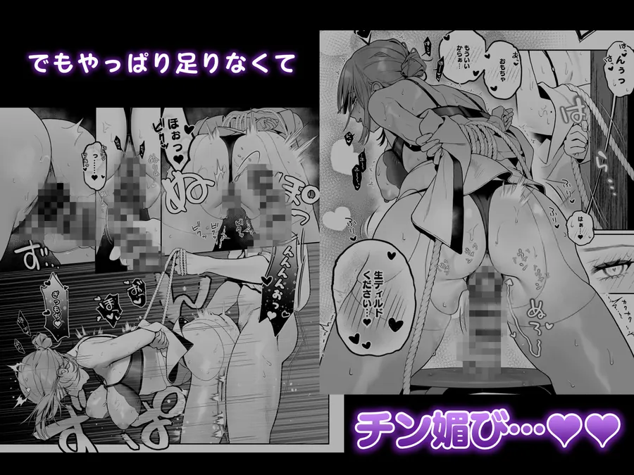 【無料エロ漫画・同人】カラオケ店員の裏側2〜〜店内オナバレ拘束玩具えっち〜-6枚目