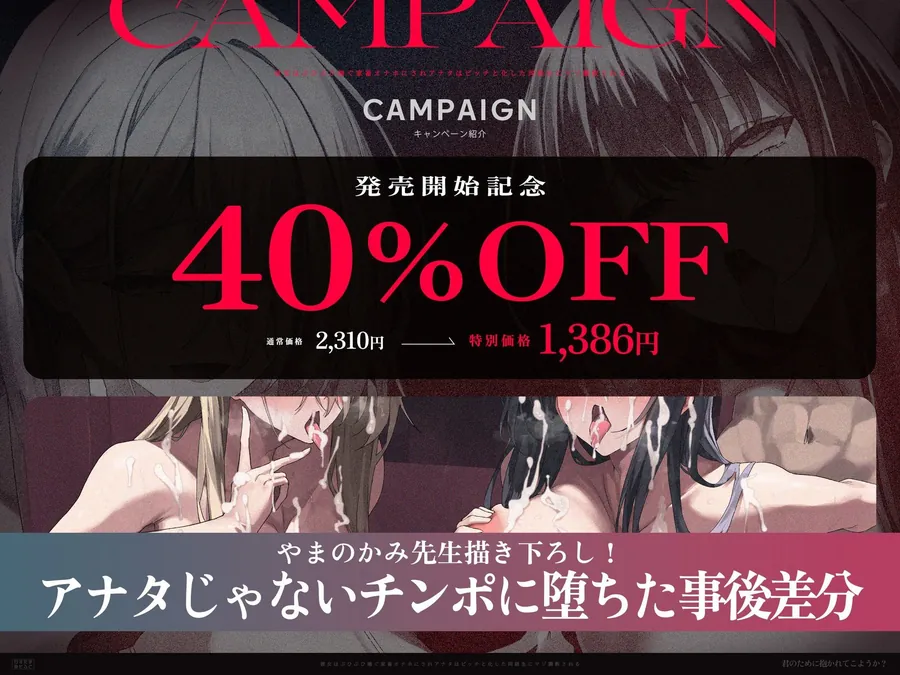 【無料エロ漫画・同人】【2時間47分スワッピング無様オホ】君のために抱かれてこようか？〜彼女はぶひぶひ喘ぐ家畜オナホにされ、アナタはビッチと化した同級生にマゾ調教される〜【KU100】-0枚目