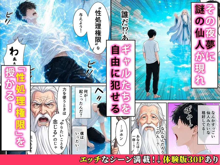 【無料エロ漫画・同人】童貞パシリ、性処理権限でエロかわ一軍ギャル3人組を専用肉便器化し巨根で中出し無双する-1枚目
