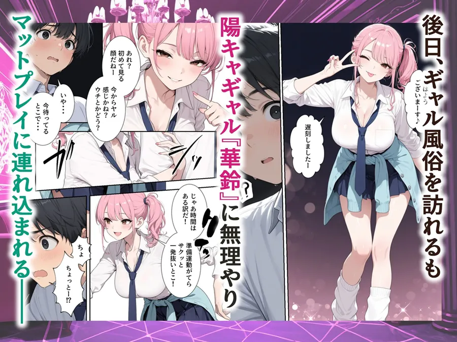 【無料エロ漫画・同人】成績優秀者だけが使える校内ギャル風俗-4枚目