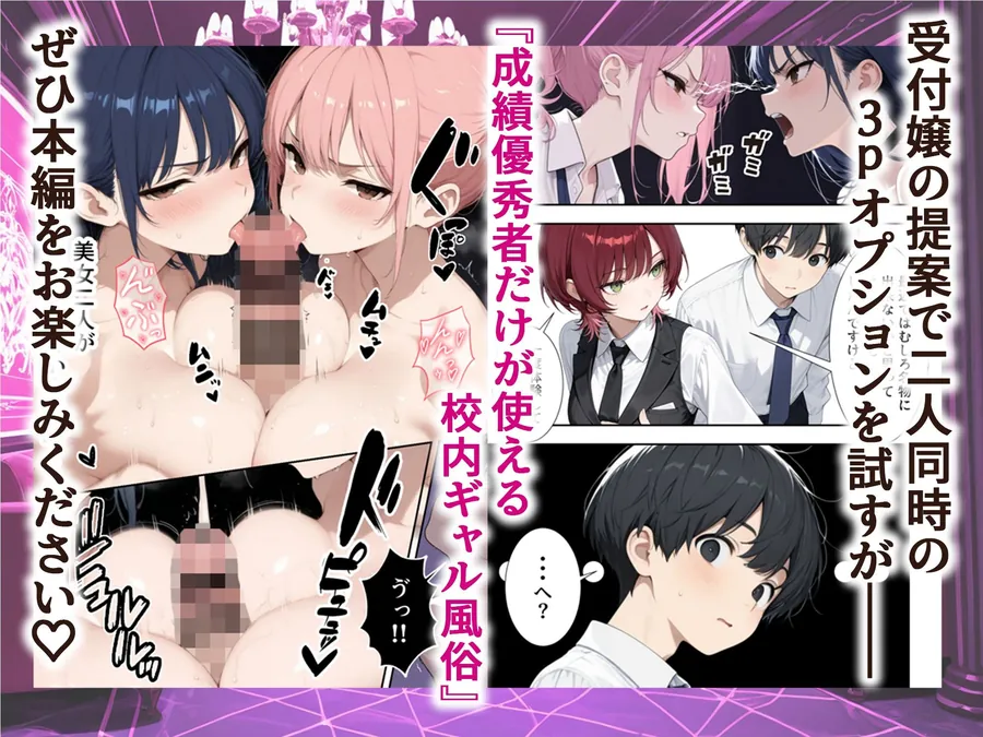 【無料エロ漫画・同人】成績優秀者だけが使える校内ギャル風俗-9枚目