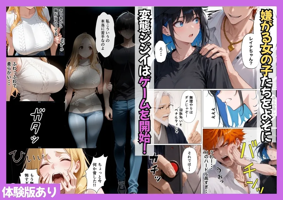 【無料エロ漫画・同人】SEXしないと出られない島で陰キャがギャルハーレムできた件-2枚目