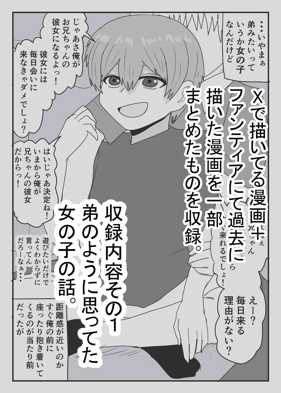 【無料エロ漫画・同人】異ろんな女の子の話。-0枚目