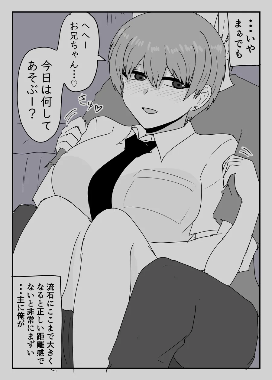 【無料エロ漫画・同人】異ろんな女の子の話。-1枚目