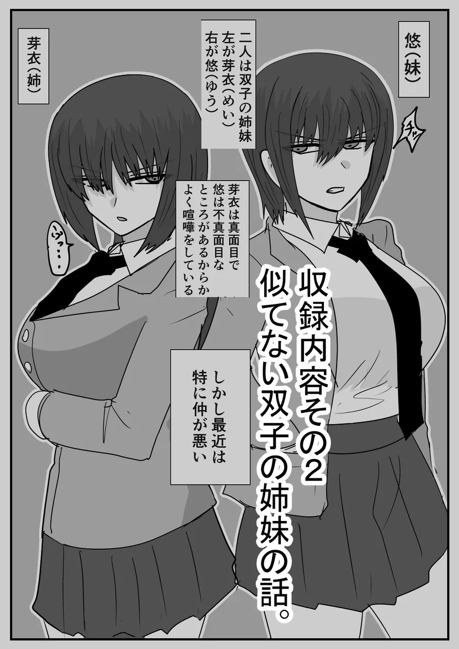 【無料エロ漫画・同人】異ろんな女の子の話。-2枚目