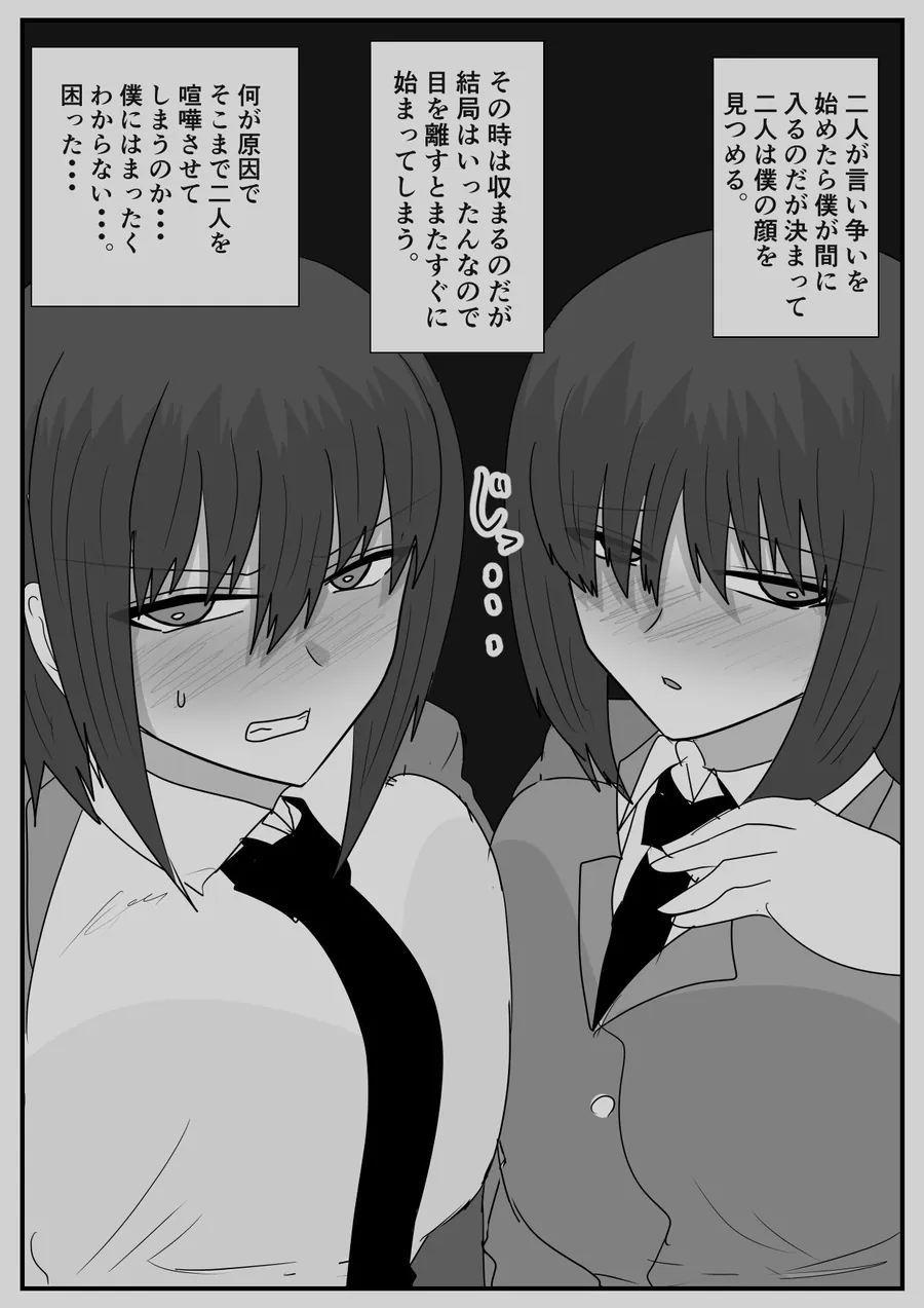 【無料エロ漫画・同人】異ろんな女の子の話。-3枚目
