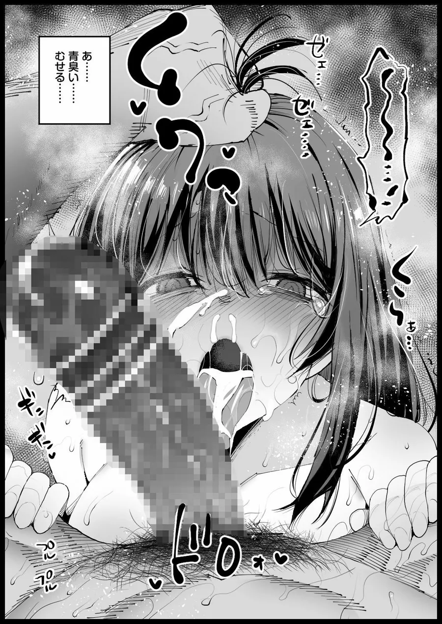 【無料エロ漫画・同人】巨乳な義母、入浴中-6枚目