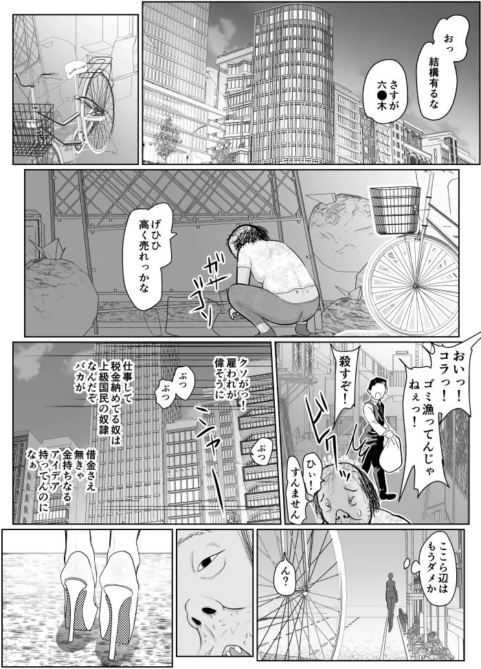 【無料エロ漫画・同人】投げやりご奉仕交尾  女殺し屋-0枚目