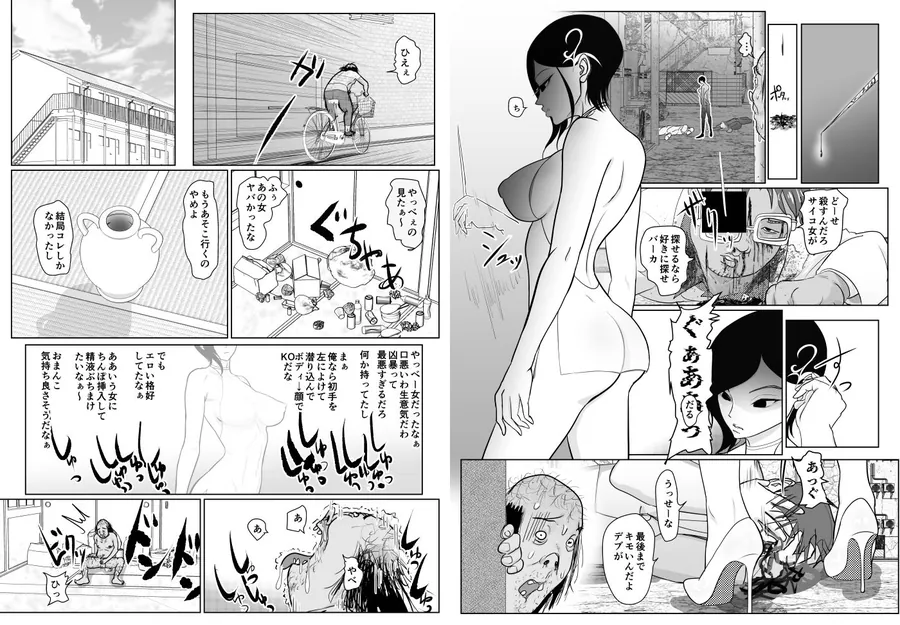 【無料エロ漫画・同人】投げやりご奉仕交尾  女殺し屋-3枚目