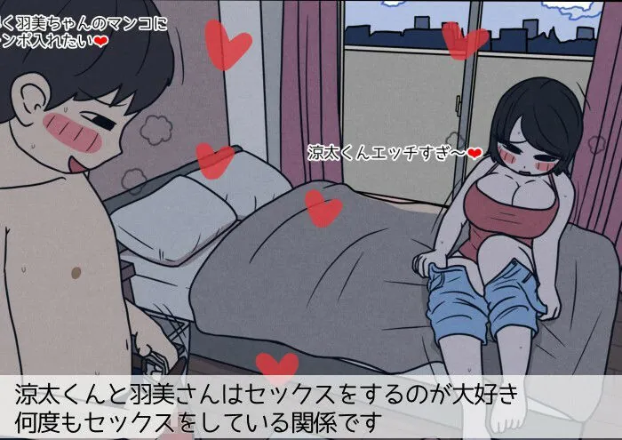 【無料エロ漫画・同人】学生カップルのセックスと妊娠 - 気持ちよすぎて赤ちゃんができちゃった涼太くん（18歳）と羽美さん（18歳）-1枚目