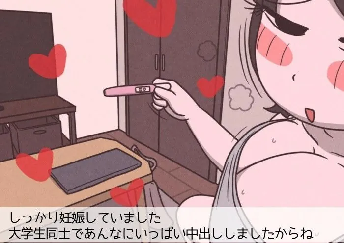 【無料エロ漫画・同人】学生カップルのセックスと妊娠 - 気持ちよすぎて赤ちゃんができちゃった涼太くん（18歳）と羽美さん（18歳）-7枚目