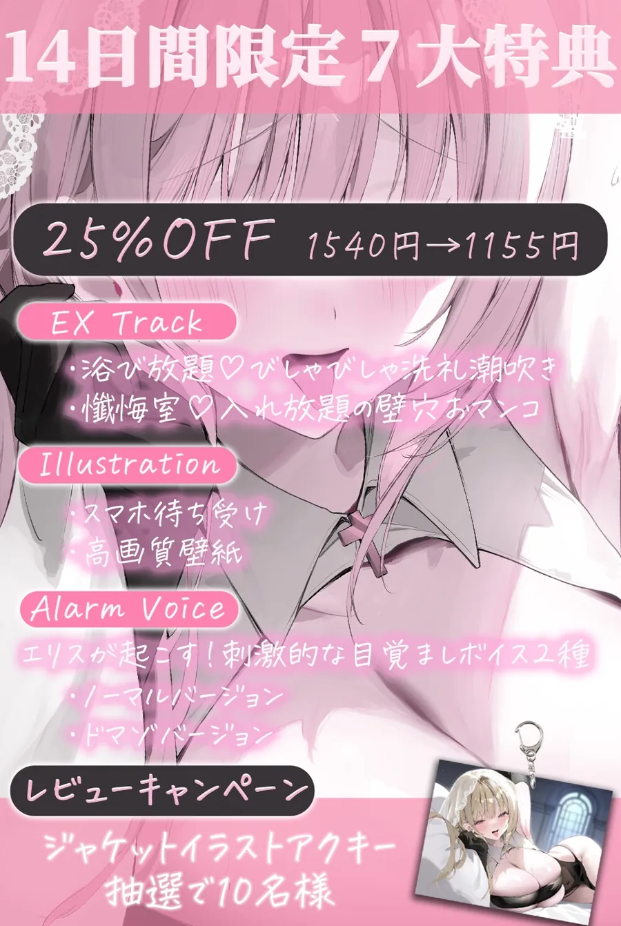 【無料エロ漫画・同人】【早期購入特典付き】ようこそドマゾ教へ。たっぷりHな7日間、過酷な儀式を最後まで耐え抜け。シスターの隠された秘密とは…?【KU100】-0枚目