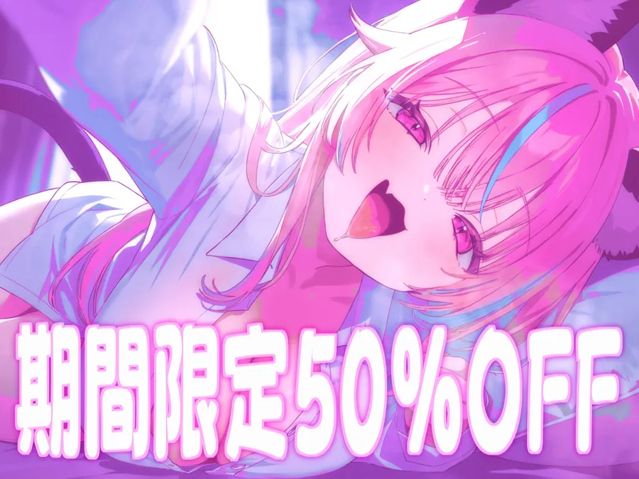 【無料エロ漫画・同人】【耳アナの深層をねっとり責め続ける!!】16時間超★甘い吐息も絡まる舌も全部感じる…耳舐め猫のぐっぽりねりねりライフが止マラんっ!!【KU100&黒耳】-0枚目