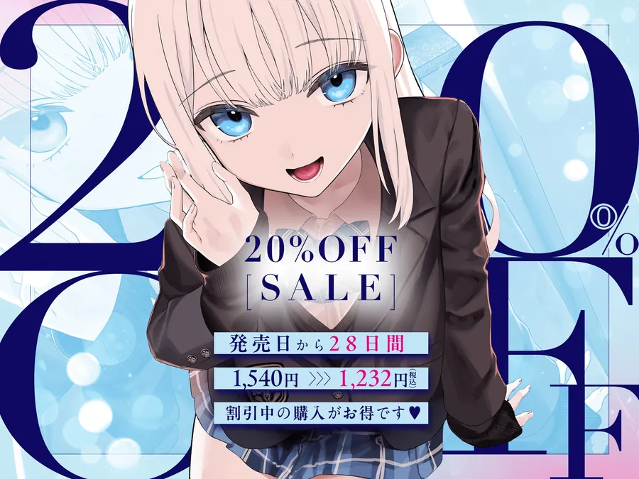 【無料エロ漫画・同人】【えっちなLive2D特典付き】～発情うさぎ少女病～隣の席で、僕のマゾごころを甘噛みするキミのHなイタズラ♡-1枚目